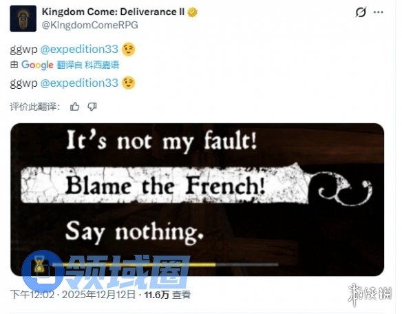 精神状态已出走!《天国拯救2》TGA陪跑后官方玩梗