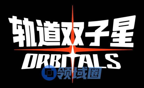 《轨道双子星》2026年正式发售!携手开启全新合作解谜冒险