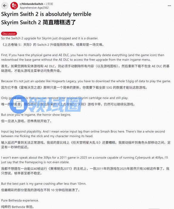 B社坦承Switch 2移植版《老滚5》存在性能缺陷问题