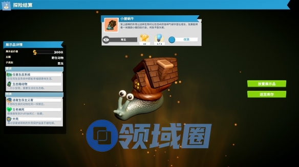 《双点博物馆:百兽博物馆》评测:不太疯狂的动物城