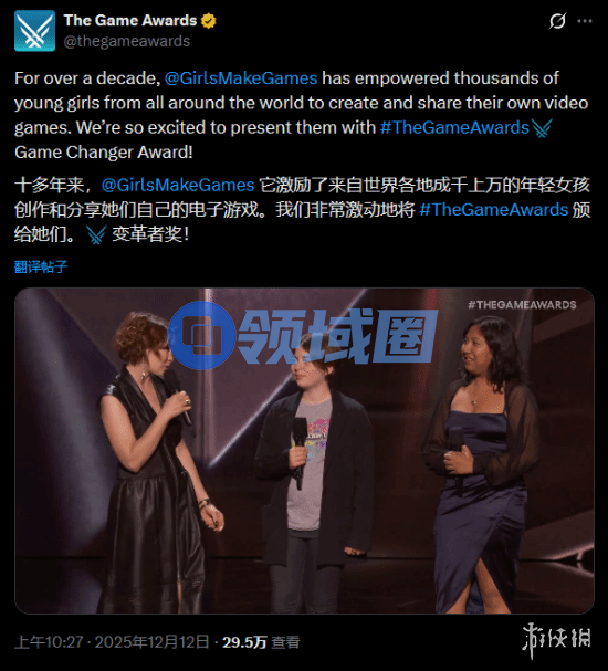 TGA又惹争议!为Girls Make Games颁奖又是政治正确?