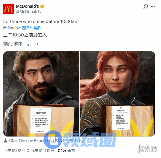 《光与影》TGA封神!麦门:这顿早餐我们必须安排!