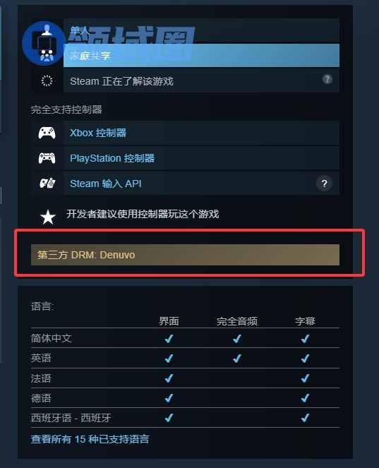 《影之刃零》确认使用D加密技术!确保首发销量