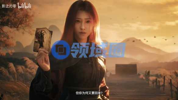 《影之刃零》女角色形象变化引热议!造型改动明显