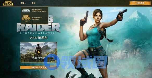 《古墓丽影》初代重制版官网上线:可领取性感潜水服!