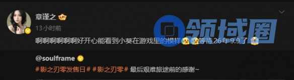 《影之刃零》脸模小姐姐颜值超高!多种风格美照曝光