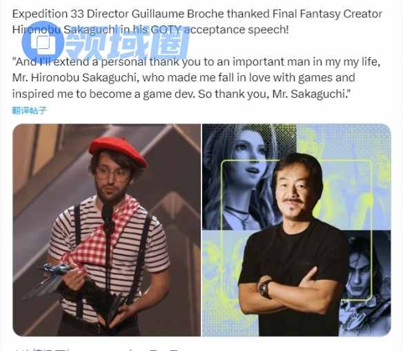 《光与影》获奖感言致敬FF之父:是他让我爱上游戏!