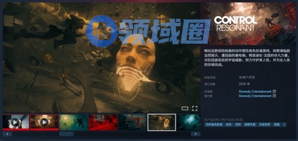 《控制 Resonant》上架Steam平台!首批截图公开
