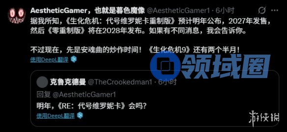 开发超预期!《生化:代号维罗妮卡RE》开发顺利