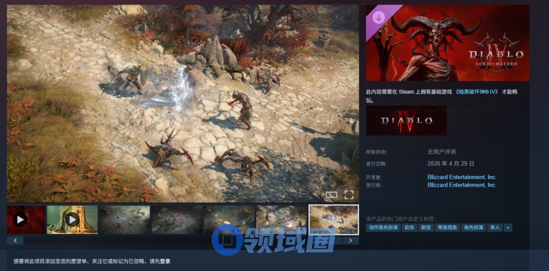 老玩家成大冤种!《暗黑4》Steam遭差评轰炸