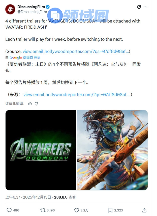 《复仇者联盟5》预告玩出新花样:需要去电影院四刷《阿凡达3》