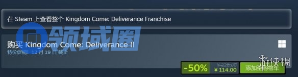 Steam好评如潮认证!《天国:拯救2》五折新史低!