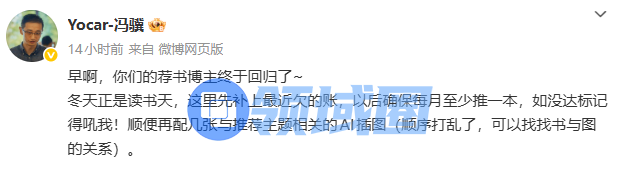 《黑神话:悟空》制作人冯骥时隔三个月微博再度发文