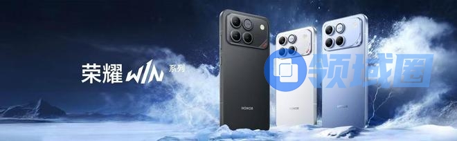 荣耀电竞手机WIN系列新品发布 售价2699元起
