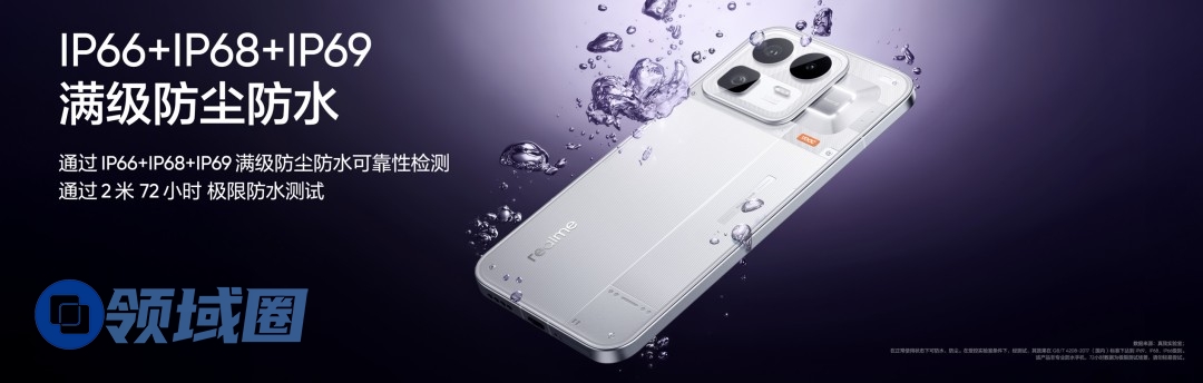 真我Neo8发布：165Hz电竞旗舰 到手价最低2039元