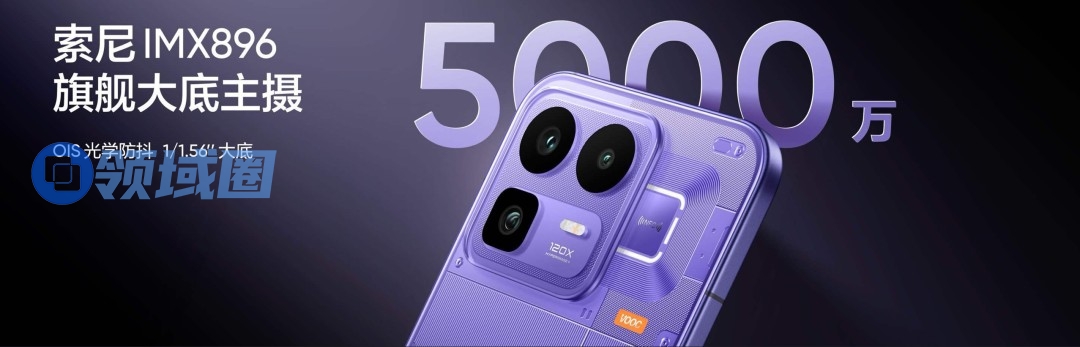 真我Neo8发布：165Hz电竞旗舰 到手价最低2039元