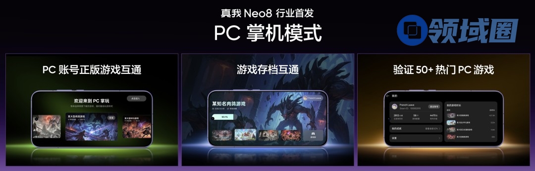 真我Neo8发布：165Hz电竞旗舰 到手价最低2039元